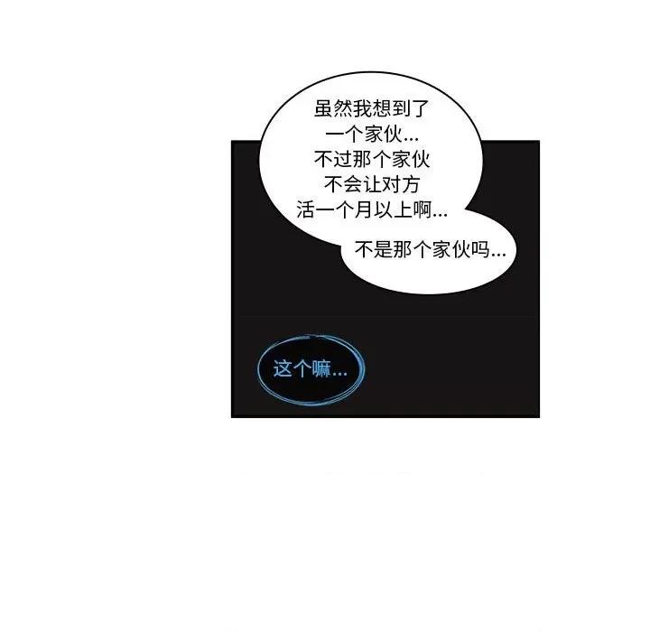 起开魔王君 起开魔王君-起开魔王君 第246话 第31页
