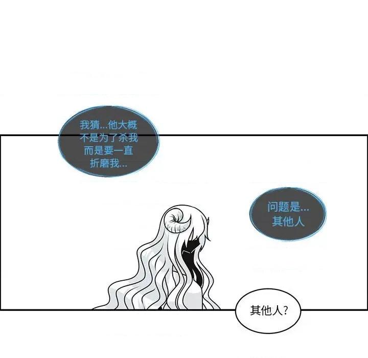 起开魔王君 起开魔王君-起开魔王君 第246话 第32页