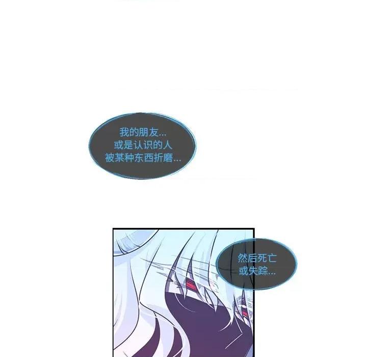 起开魔王君 起开魔王君-起开魔王君 第246话 第33页