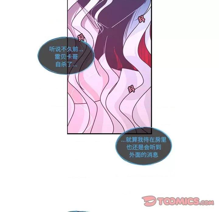 起开魔王君 起开魔王君-起开魔王君 第246话 第34页