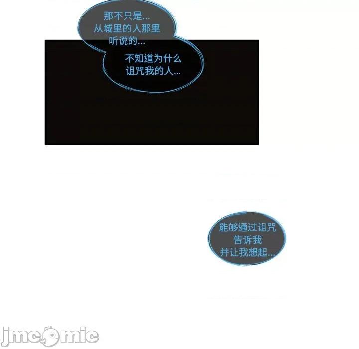 起开魔王君 起开魔王君-起开魔王君 第246话 第35页