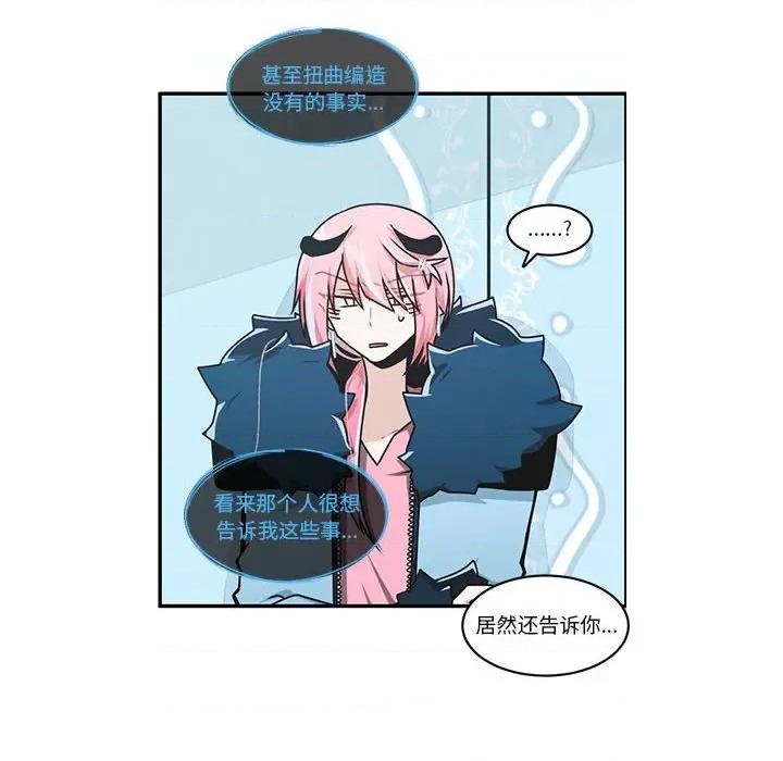 起开魔王君 起开魔王君-起开魔王君 第246话 第36页