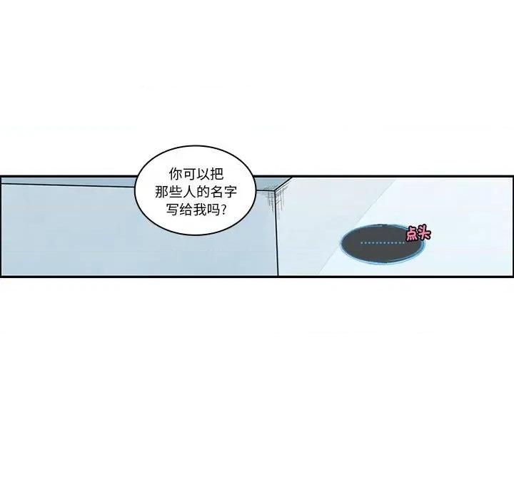 起开魔王君 起开魔王君-起开魔王君 第246话 第37页