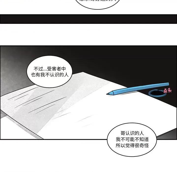 起开魔王君 起开魔王君-起开魔王君 第246话 第39页