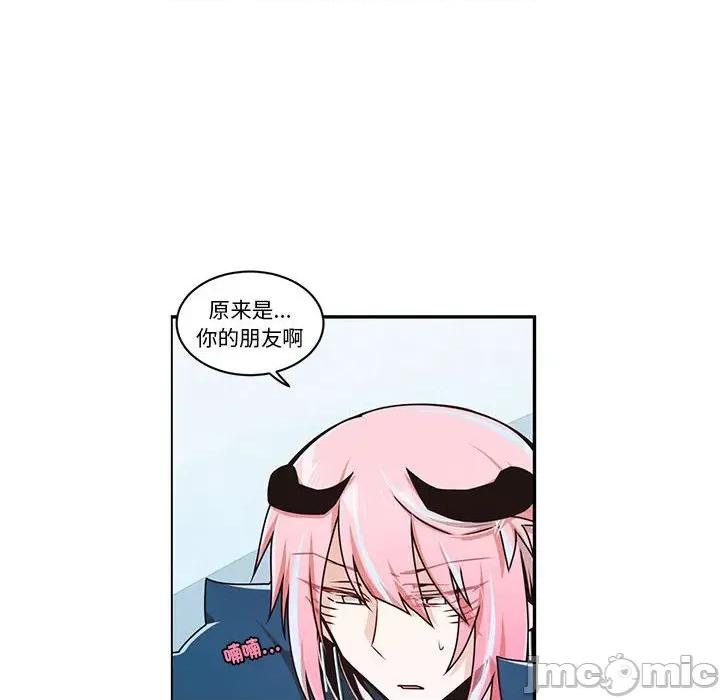起开魔王君 起开魔王君-起开魔王君 第246话 第40页