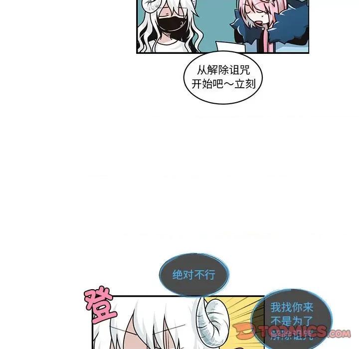 起开魔王君 起开魔王君-起开魔王君 第246话 第42页