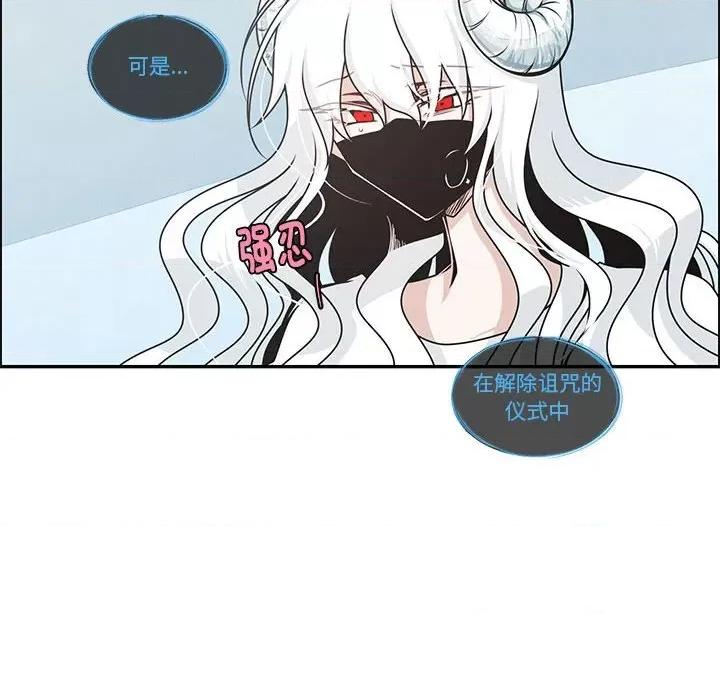 起开魔王君 起开魔王君-起开魔王君 第246话 第44页