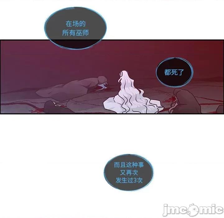 起开魔王君 起开魔王君-起开魔王君 第246话 第45页