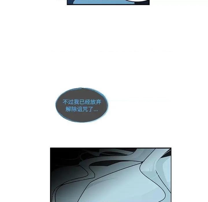 起开魔王君 起开魔王君-起开魔王君 第246话 第47页