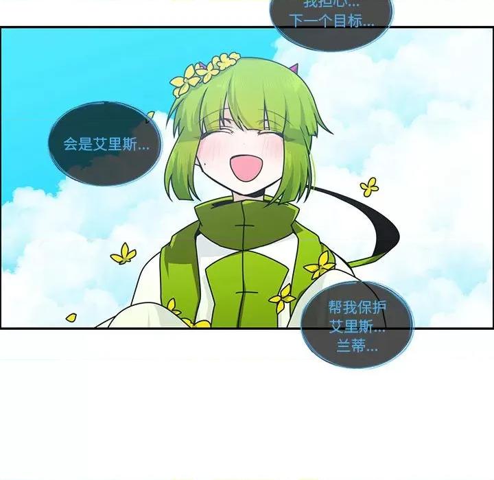 起开魔王君 起开魔王君-起开魔王君 第246话 第49页
