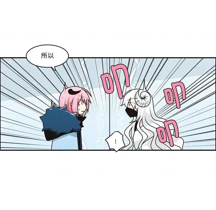 起开魔王君 起开魔王君-起开魔王君 第246话 第53页