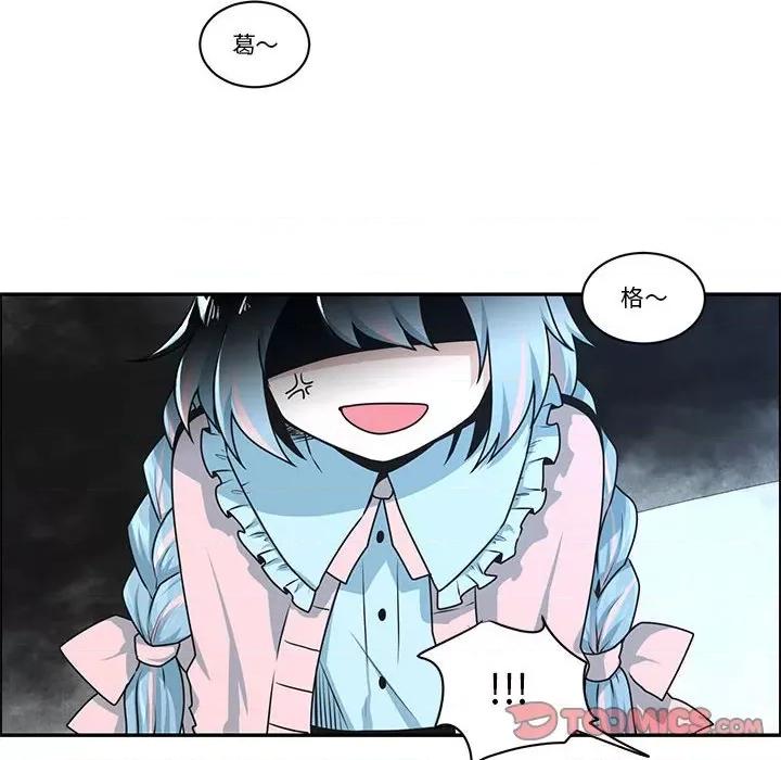 起开魔王君 起开魔王君-起开魔王君 第246话 第54页