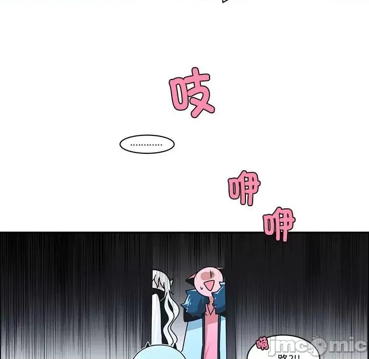起开魔王君 起开魔王君-起开魔王君 第246话 第55页