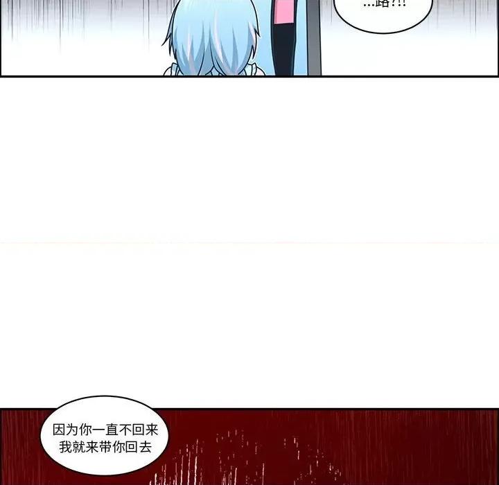 起开魔王君 起开魔王君-起开魔王君 第246话 第56页