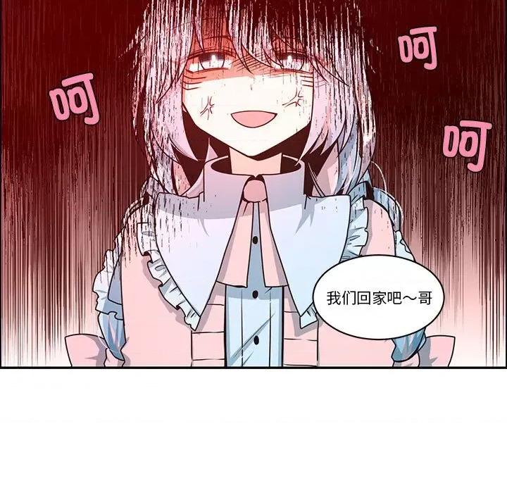 起开魔王君 起开魔王君-起开魔王君 第246话 第57页