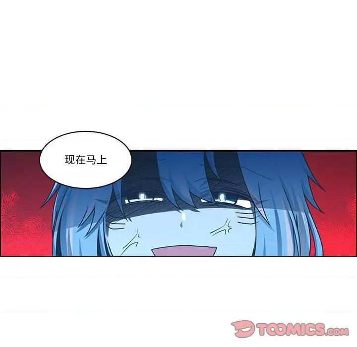 起开魔王君 起开魔王君-起开魔王君 第246话 第58页