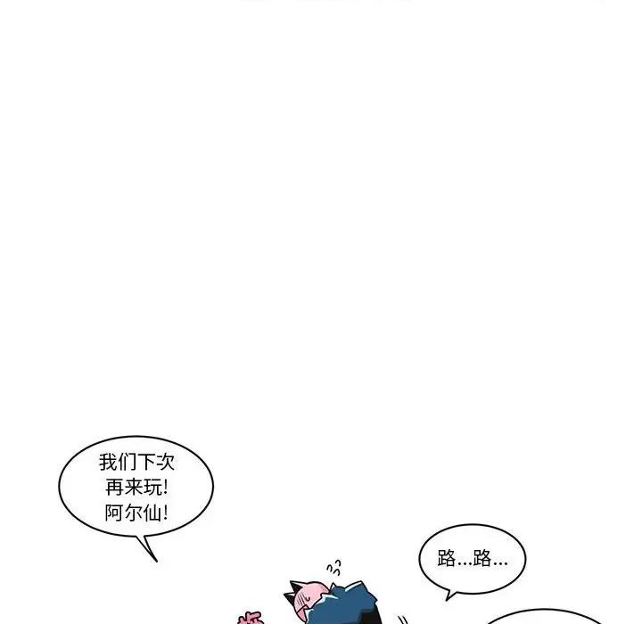 起开魔王君 起开魔王君-起开魔王君 第246话 第59页