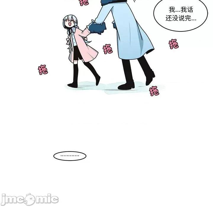 起开魔王君 起开魔王君-起开魔王君 第246话 第60页