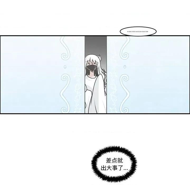 起开魔王君 起开魔王君-起开魔王君 第246话 第61页