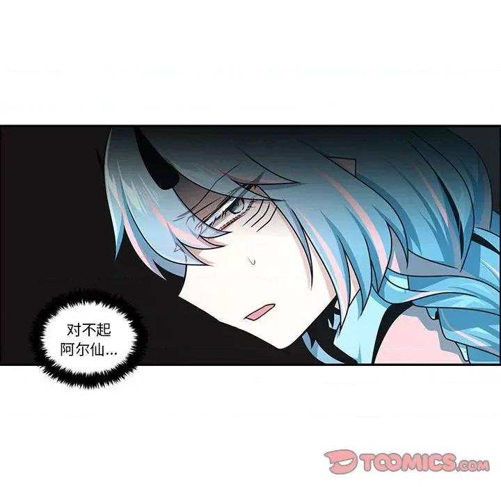 起开魔王君 起开魔王君-起开魔王君 第246话 第62页