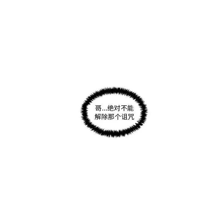 起开魔王君 起开魔王君-起开魔王君 第246话 第63页