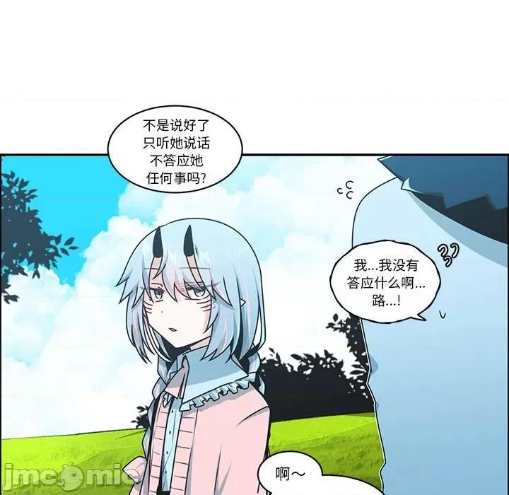起开魔王君 起开魔王君-起开魔王君 第246话 第65页
