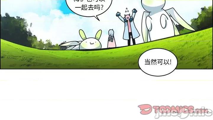起开魔王君 起开魔王君-起开魔王君 第246话 第70页