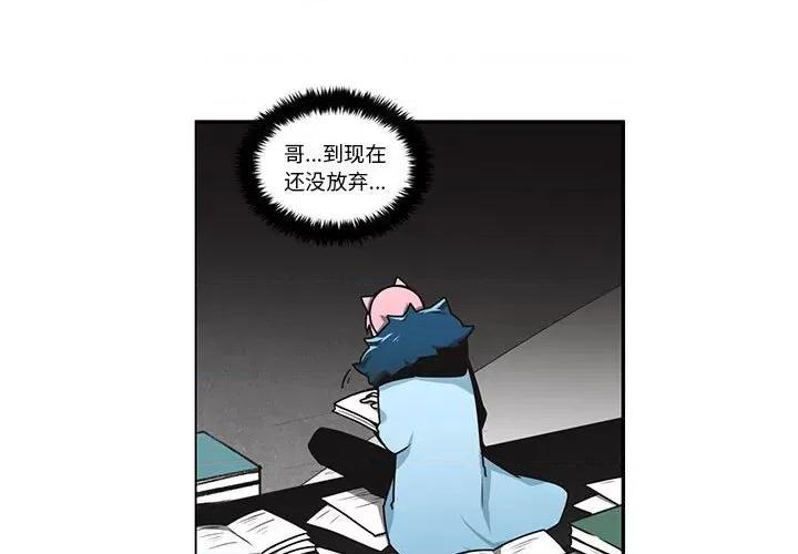 起开魔王君 起开魔王君-起开魔王君 第247话 第3页
