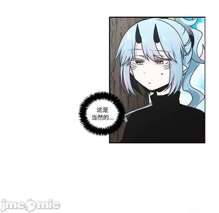 起开魔王君 起开魔王君-起开魔王君 第247话 第5页