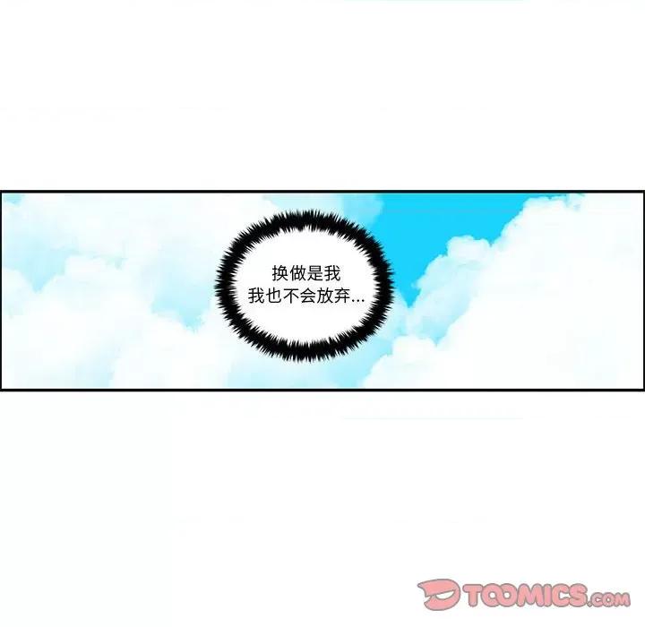 起开魔王君 起开魔王君-起开魔王君 第247话 第6页