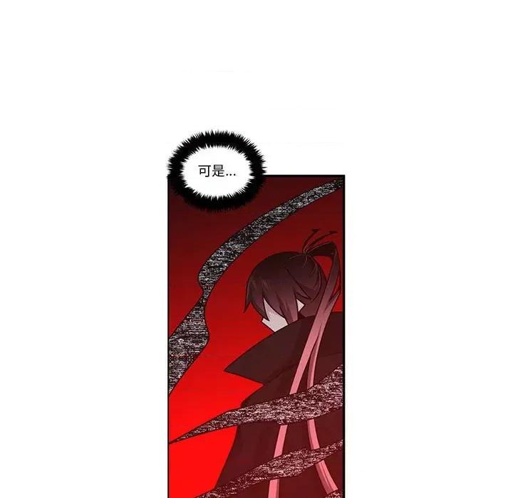 起开魔王君 起开魔王君-起开魔王君 第247话 第7页