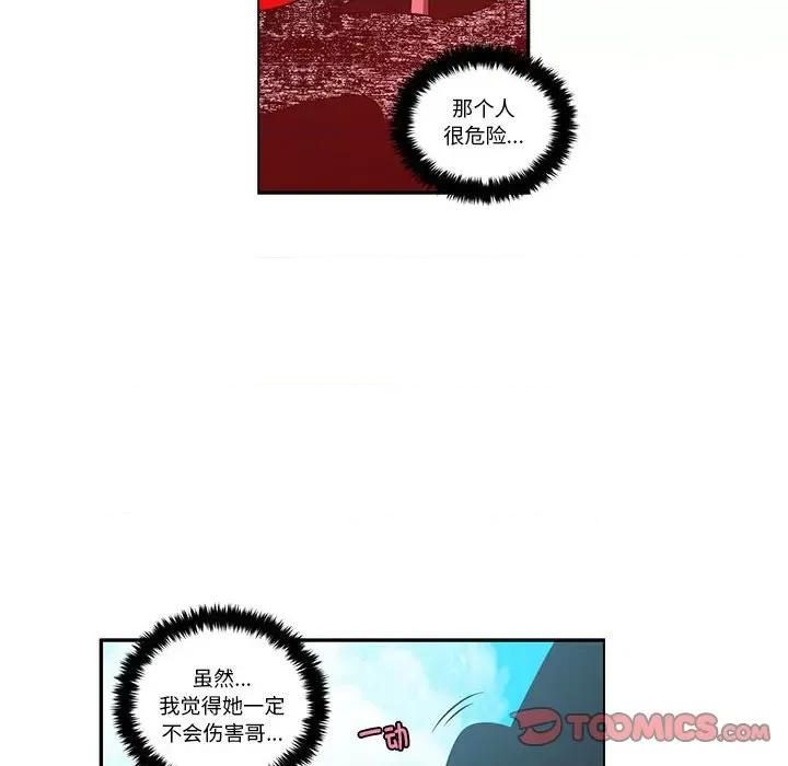 起开魔王君 起开魔王君-起开魔王君 第247话 第8页