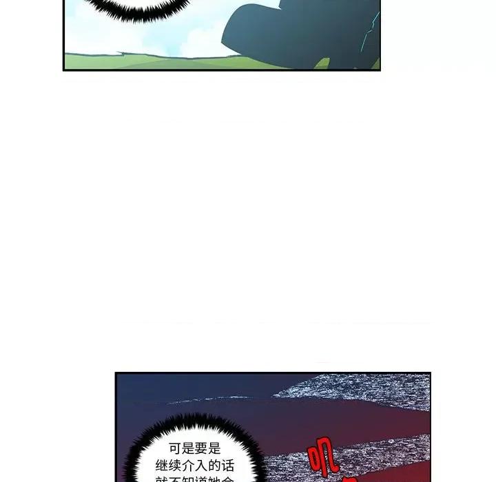 起开魔王君 起开魔王君-起开魔王君 第247话 第9页