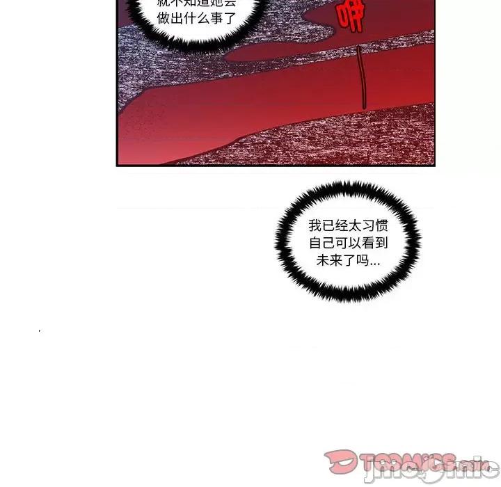 起开魔王君 起开魔王君-起开魔王君 第247话 第10页