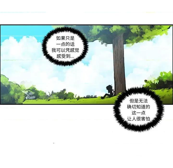 起开魔王君 起开魔王君-起开魔王君 第247话 第11页