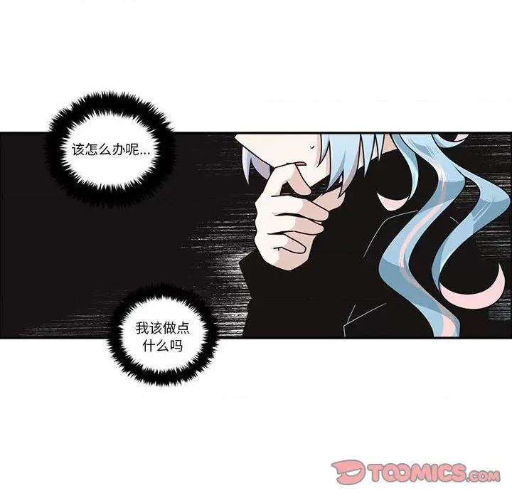 起开魔王君 起开魔王君-起开魔王君 第247话 第12页