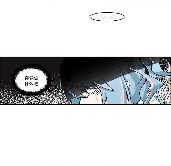 起开魔王君 起开魔王君-起开魔王君 第247话 第13页