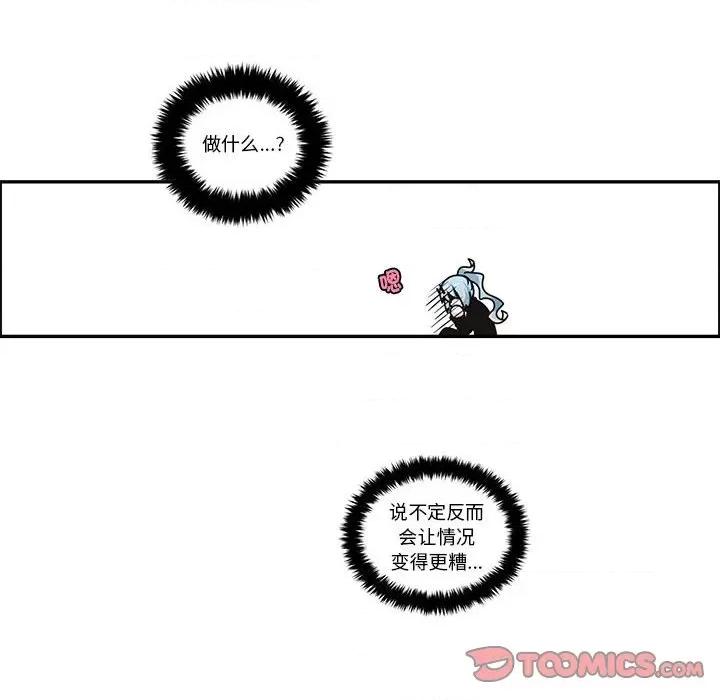 起开魔王君 起开魔王君-起开魔王君 第247话 第14页