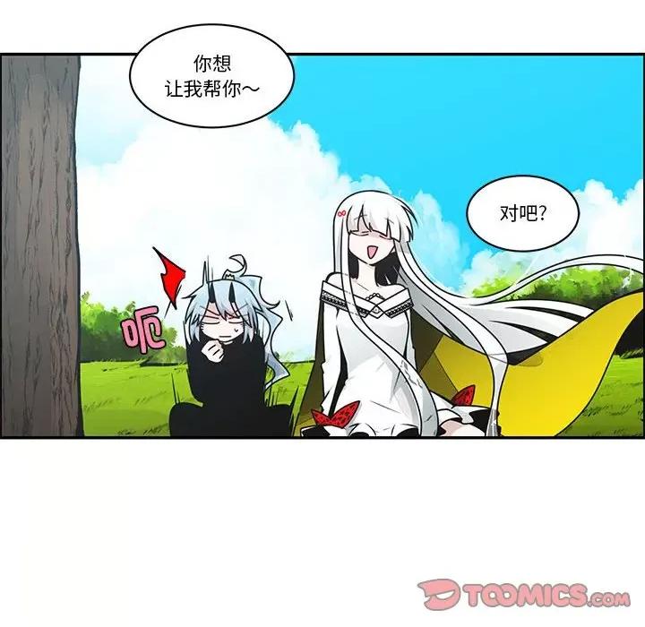 起开魔王君 起开魔王君-起开魔王君 第247话 第16页