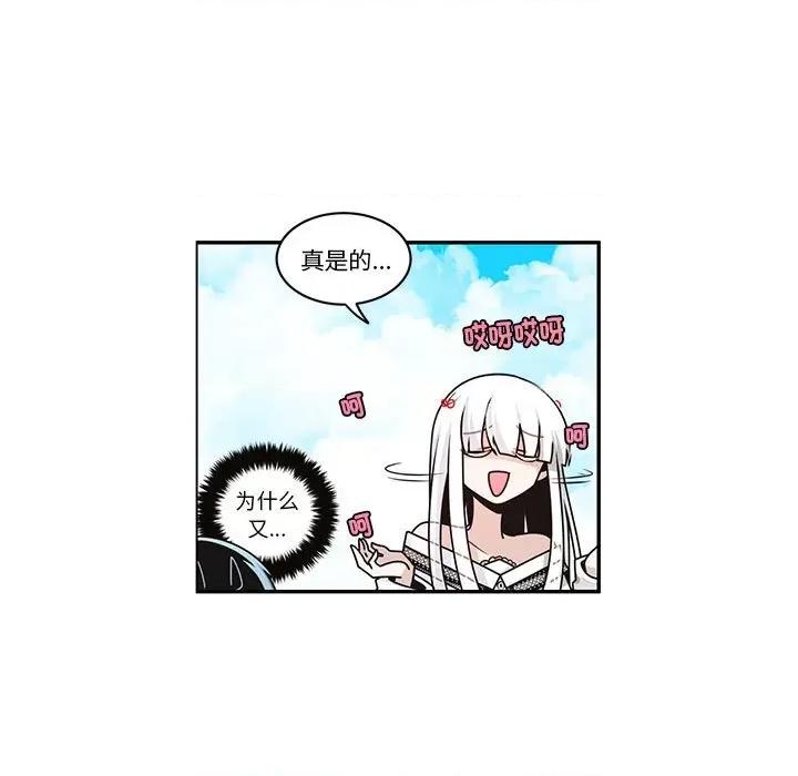 起开魔王君 起开魔王君-起开魔王君 第247话 第17页
