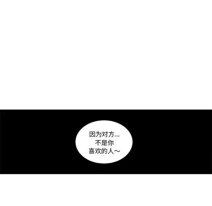 起开魔王君 起开魔王君-起开魔王君 第247话 第19页