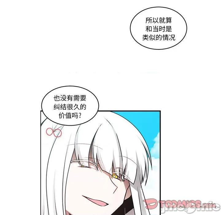 起开魔王君 起开魔王君-起开魔王君 第247话 第20页