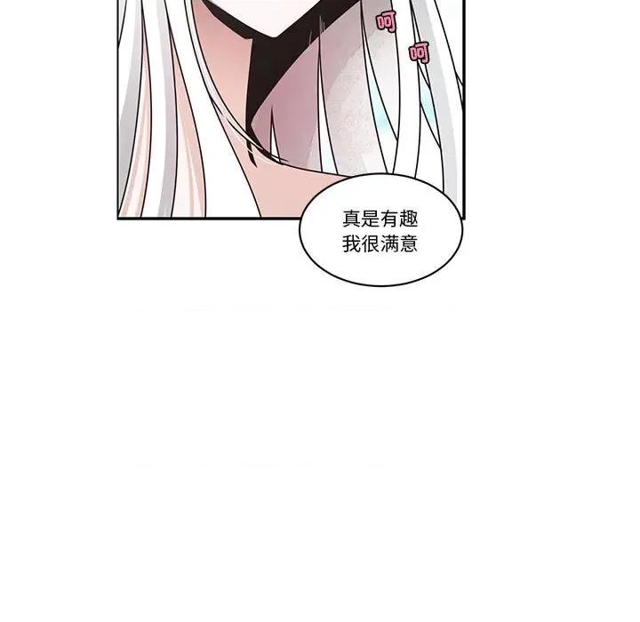 起开魔王君 起开魔王君-起开魔王君 第247话 第21页