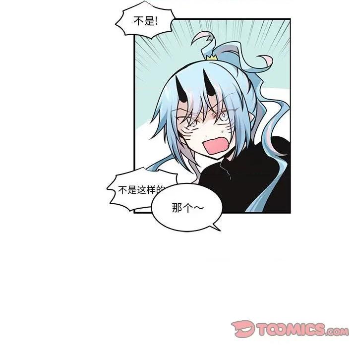 起开魔王君 起开魔王君-起开魔王君 第247话 第22页