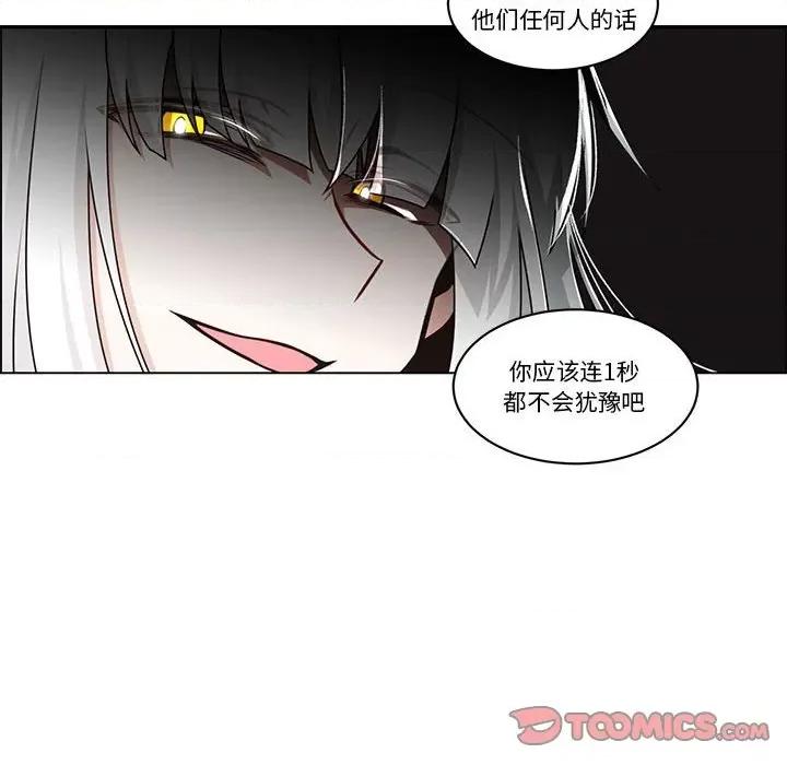 起开魔王君 起开魔王君-起开魔王君 第247话 第24页