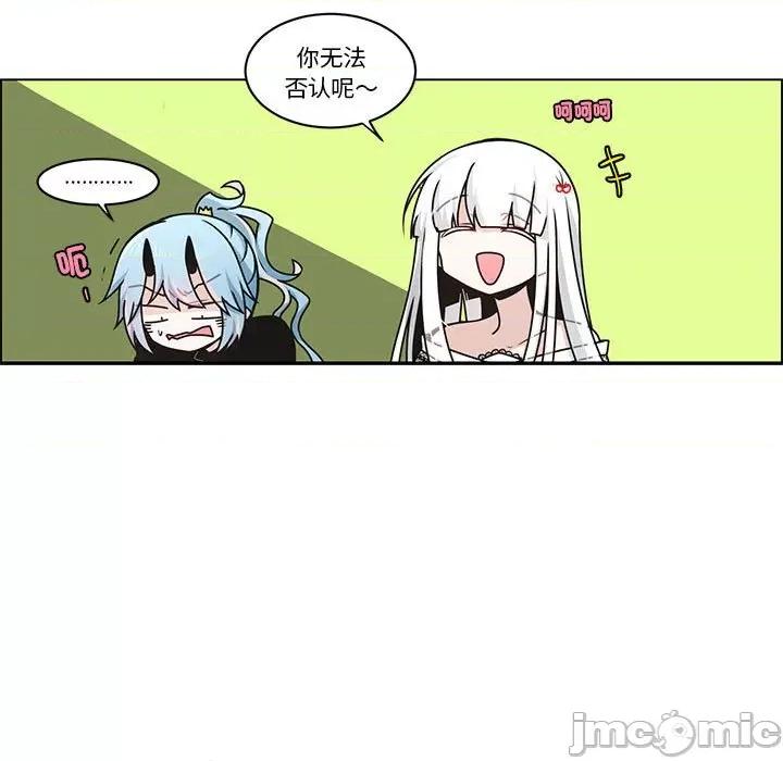 起开魔王君 起开魔王君-起开魔王君 第247话 第25页
