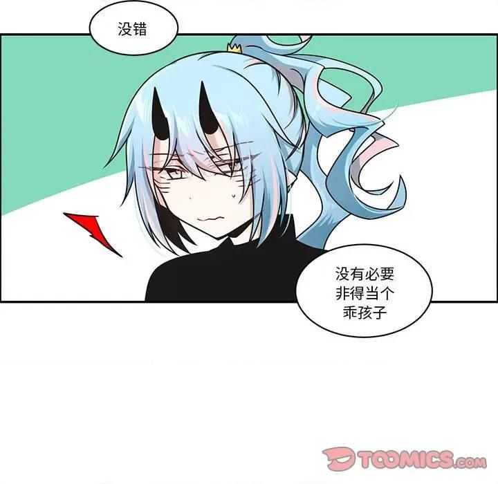 起开魔王君 起开魔王君-起开魔王君 第247话 第26页