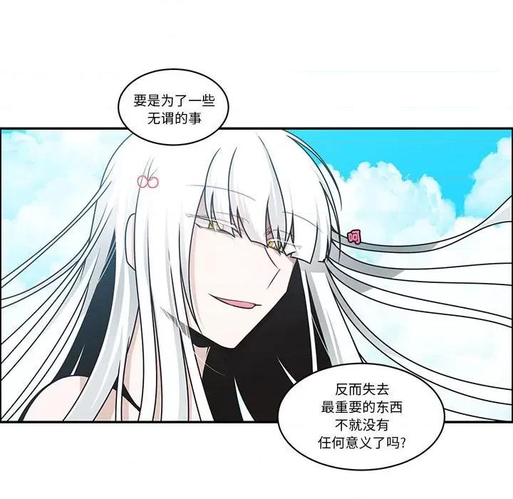 起开魔王君 起开魔王君-起开魔王君 第247话 第27页