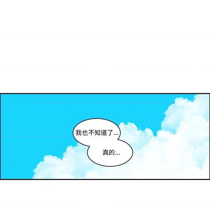 起开魔王君 起开魔王君-起开魔王君 第247话 第29页