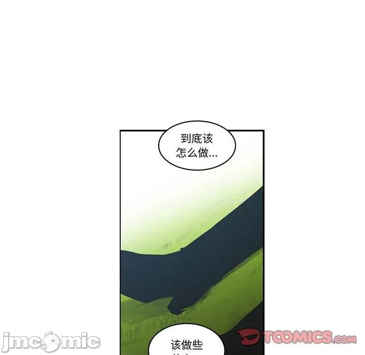 起开魔王君 起开魔王君-起开魔王君 第247话 第30页